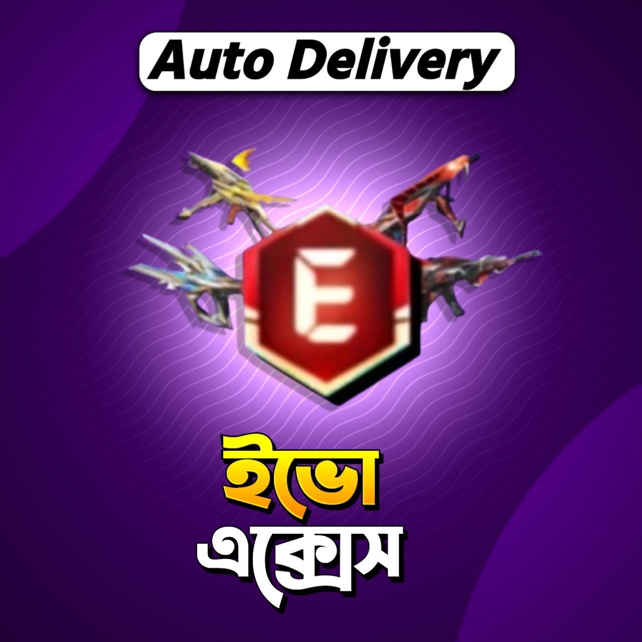 E-Badge/Evo Access (BD)