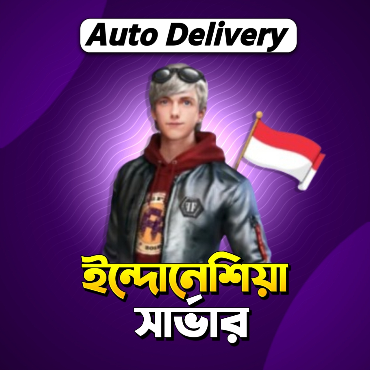 Indonesia Server (UID)