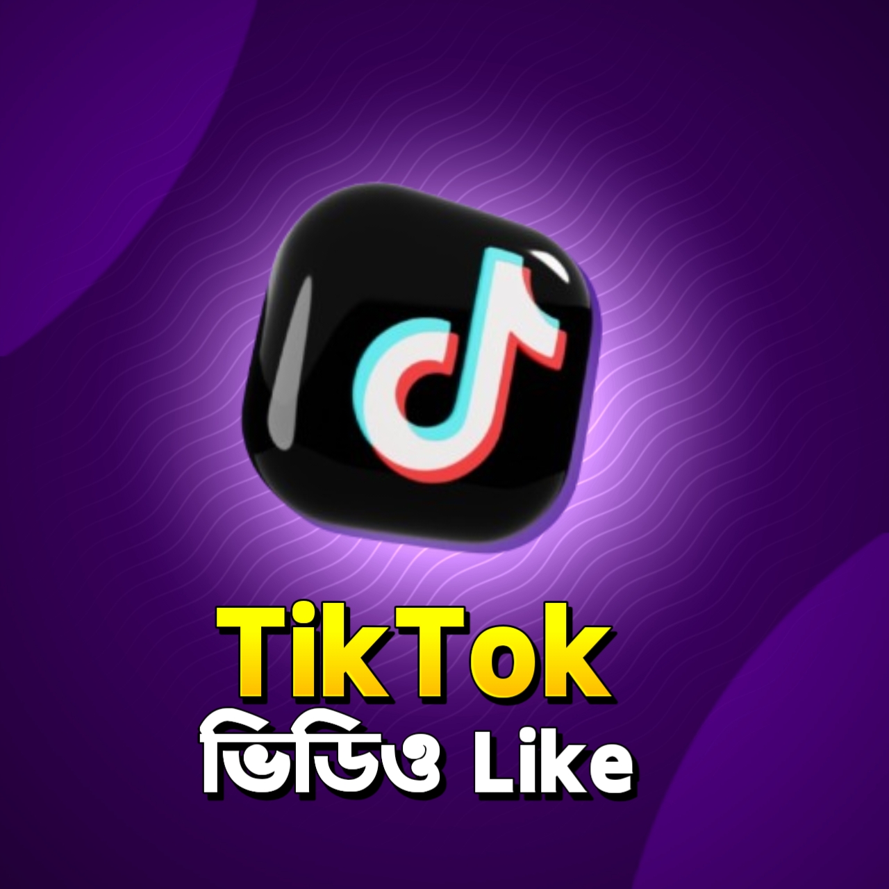 TikTok Video Likes
