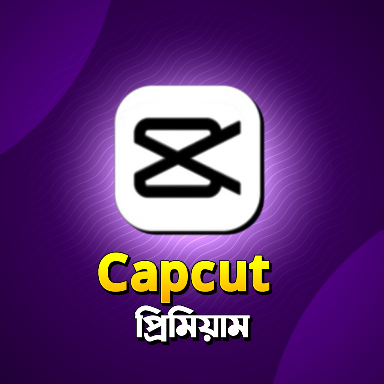CAPCUT PREMIUM (1 MONTH)